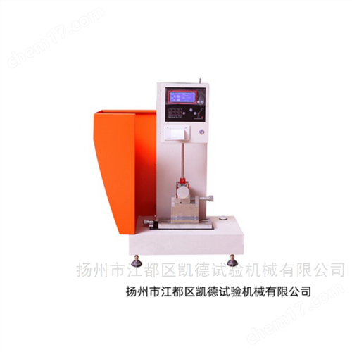 悬臂梁冲击试验机